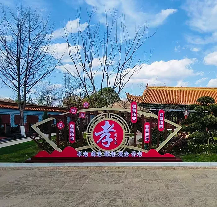 公益