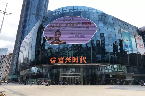 CFC富兴时代