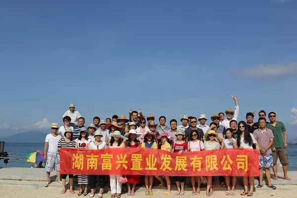 2014年富兴置业巽寮湾之旅.jpg