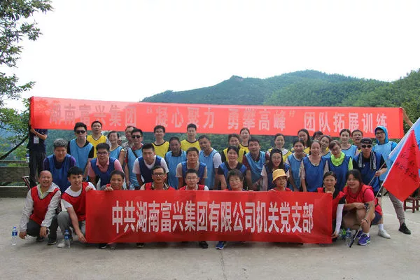 凝心聚力，勇攀高峰.jpg
